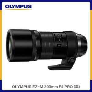 OLYMPUS EZ-M 300mm F4 PRO 黑