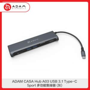 ADAM CASA Hub A03 USB 3.1 Type-C 5port 多功能集線器 (灰色)