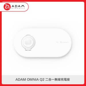 ADAM OMNIA Q2 二合一無線充電座