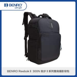 BENRO百諾 ReebokⅡ 300N 銳步Ⅱ系列雙肩攝影背包