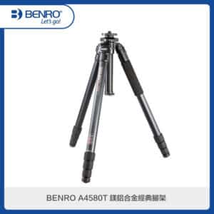 BENRO百諾 A4580T 鎂鋁合金經典腳架
