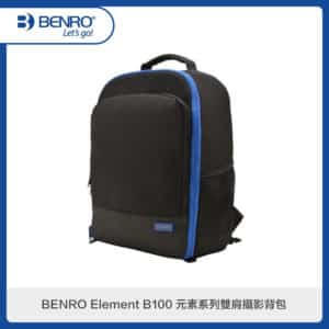 BENRO百諾 Element B100 元素系列雙肩攝影背包