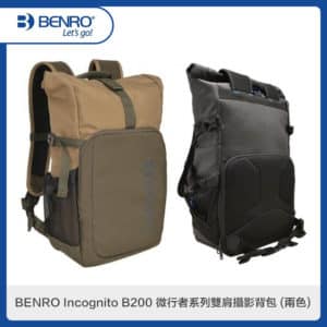 BENRO百諾 Incognito B200 微行者系列雙肩攝影背包 (兩色選)