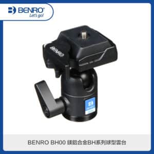 BENRO百諾 BH00 鎂鋁合金BH系列球型雲台