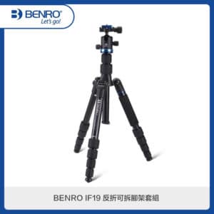 BENRO 百諾 IF19 鎂鋁合金攝影腳架套組