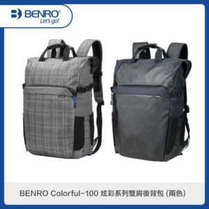 BENRO百諾 Colorful-100 炫彩系列雙肩後背包 (兩色選)