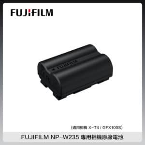 FUJIFILM 富士 NP-W235 專用相機原廠電池 W235 (公司貨) XT4 GFX
