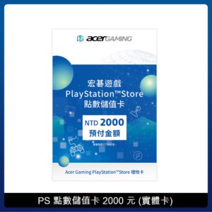 PlayStation 點數儲值卡 2000 元 (實體卡)