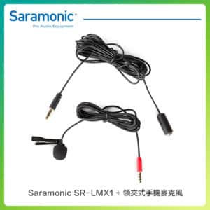 Saramonic 楓笛 SR-LMX1+ 領夾式手機麥克風