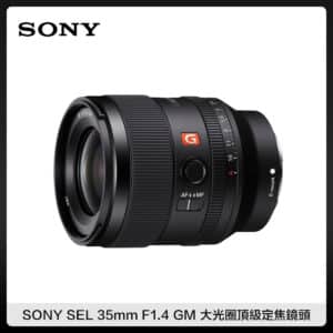 SONY SEL 35mm F1.4 GM 大光圈頂級定焦鏡頭 (公司貨) SEL35F14GM