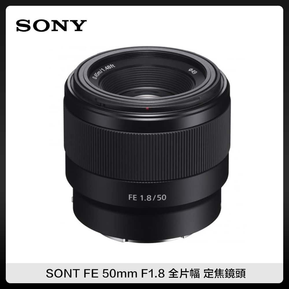 SONT FE 50mm F1.8 全片幅定焦鏡頭(公司貨) SEL50F18F | 法雅客網路商店