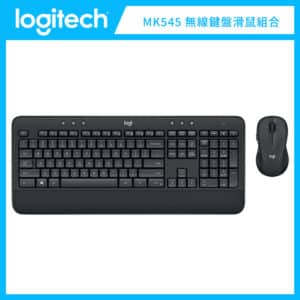 羅技 Logitech MK545 無線鍵鼠組