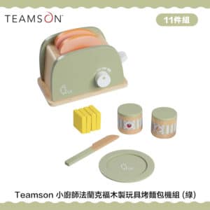 Teamson 小廚師法蘭克福木製玩具烤麵包機組 綠色(家家酒11件組)