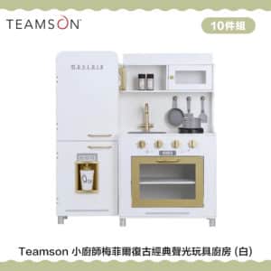 Teamson 小廚師梅菲爾復古經典聲光玩具廚房(附配件10件) 白色