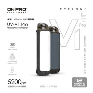 ONPRO UV-V1 Pro USB-C 充電式第二代迷你無線吸塵器
