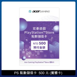 PlayStation 點數儲值卡 500 元 (實體卡)