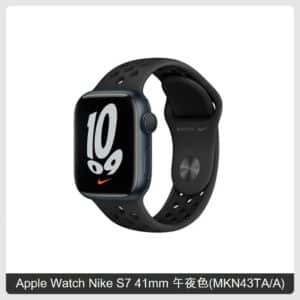 Apple Watch Nike S7 41mm 午夜色(MKN43TA/A)