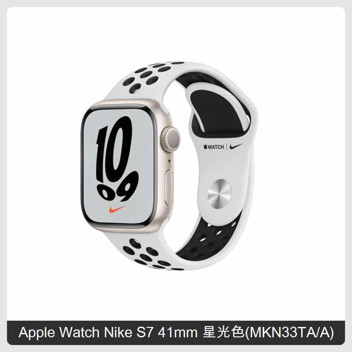 Apple Watch Nike S7 41mm 譏溷�芽牡(MKN33TA/A) 豕暮寉螳｢邯ｲ霍ｯ蝠�蠎�