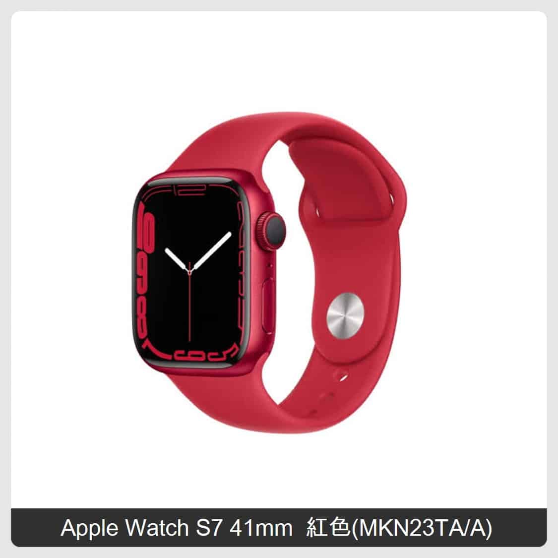Apple Watch S7 41mm 紅色(MKN23TA/A) | 法雅客網路商店