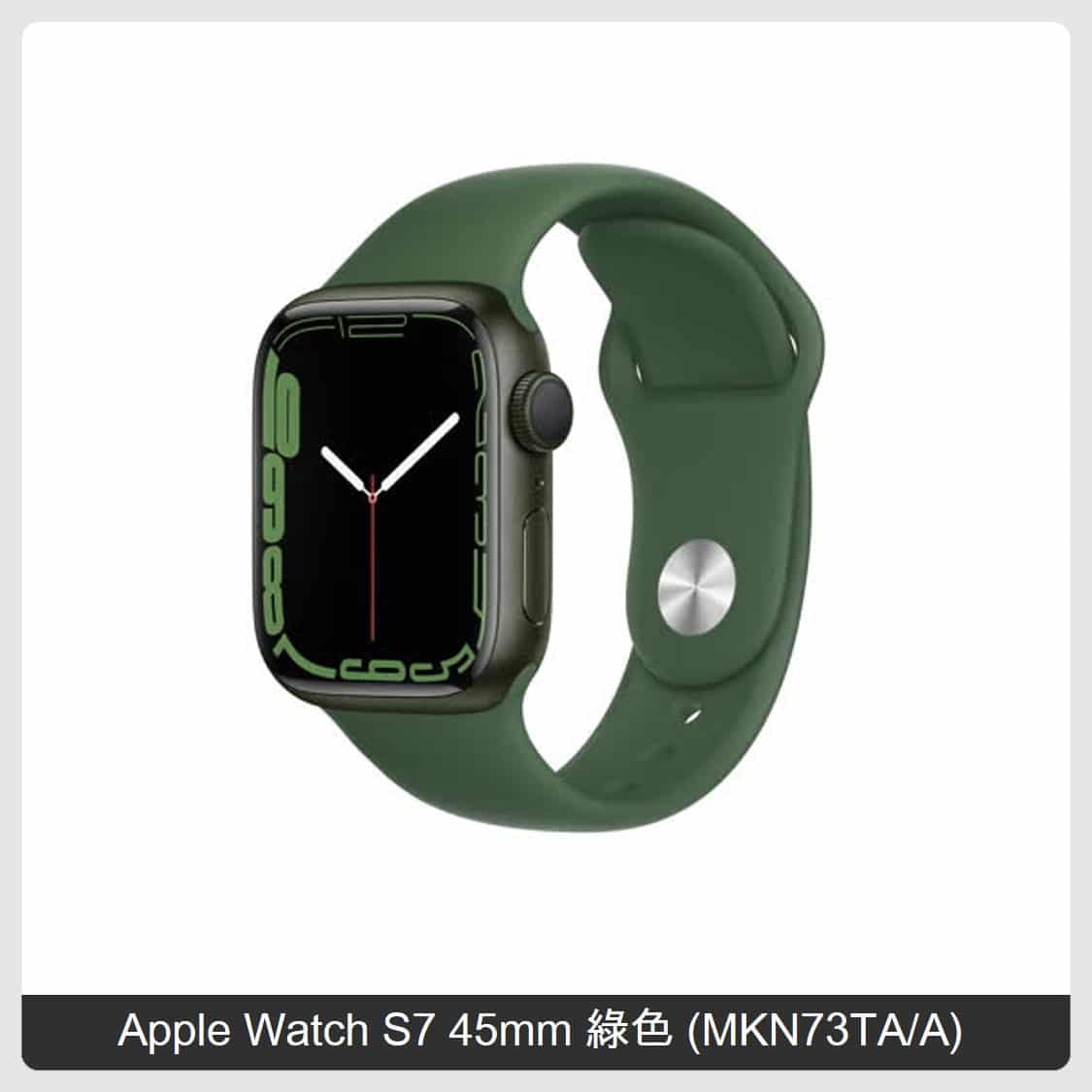 Apple Watch S7 45mm 綠色(MKN73TA/A) | 法雅客網路商店
