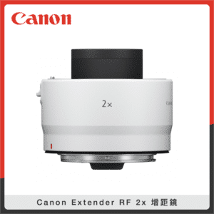 【預購】Canon Extender RF 2x 增距鏡 鏡頭增倍鏡 (公司貨) RF2.0X