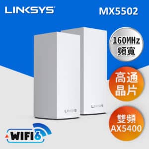 【Mesh WiFi 6】Linksys Velop 雙頻 MX5500 Mesh Wifi網狀路由器(AX5400) 2入組