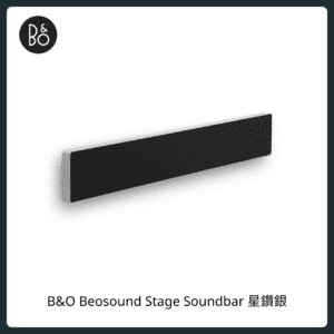B&O Beosound Stage Soundbar 星鑽銀