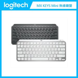 羅技 Logitech MX KEYS Mini 無線鍵盤 (兩色選)
