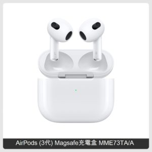 Apple AirPods (3代) Magsafe充電盒 (MME73TA/A)