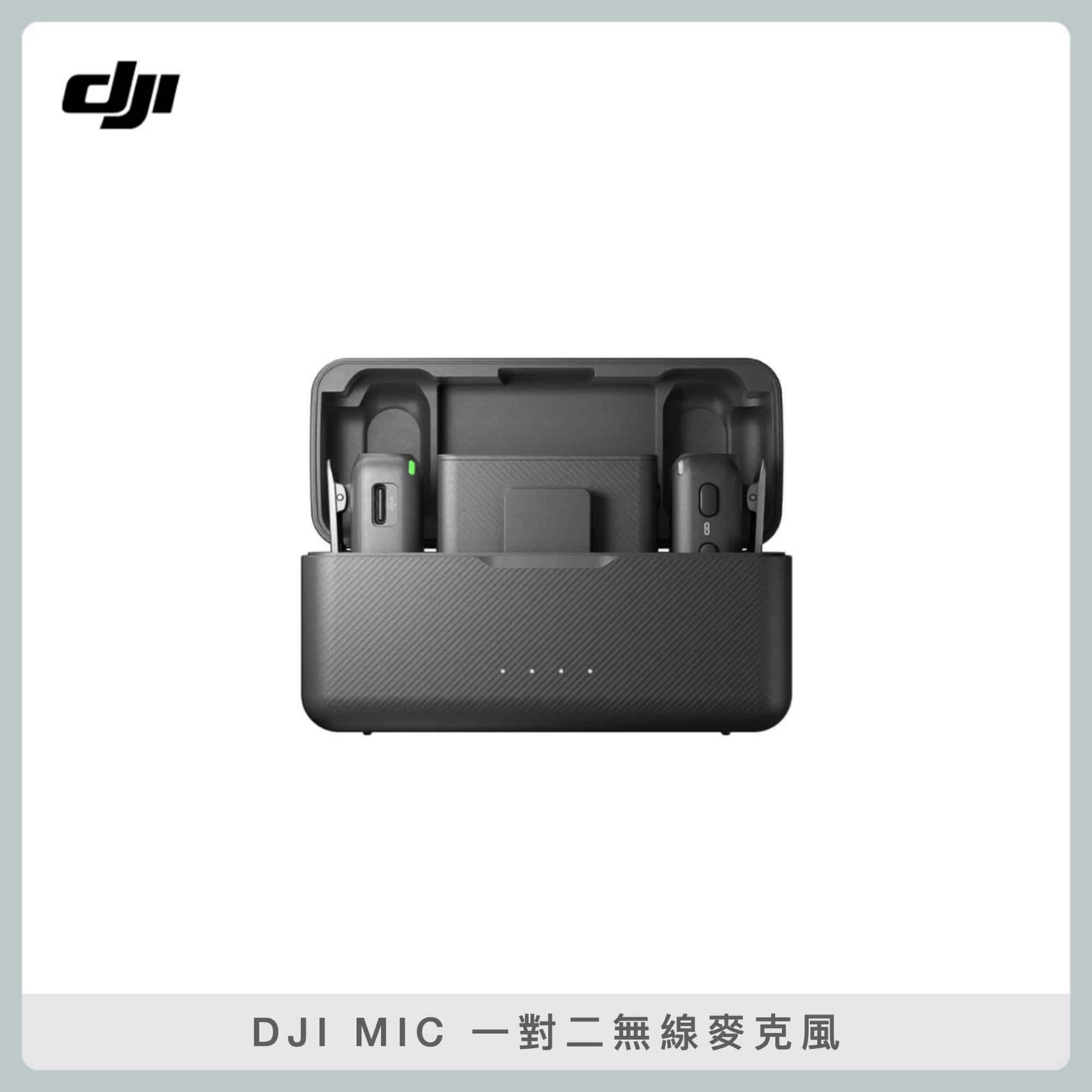 DJI MIC 無線麥克風一對二相機手機電腦收音(公司貨) MIC | 法雅客網路商店