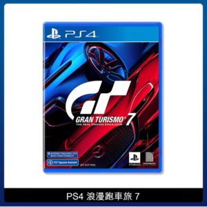 PS4 跑車浪漫旅 7 中文一般版