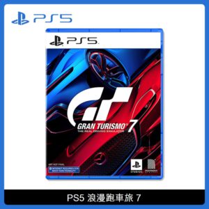PS5 跑車浪漫旅 7 中文一般版