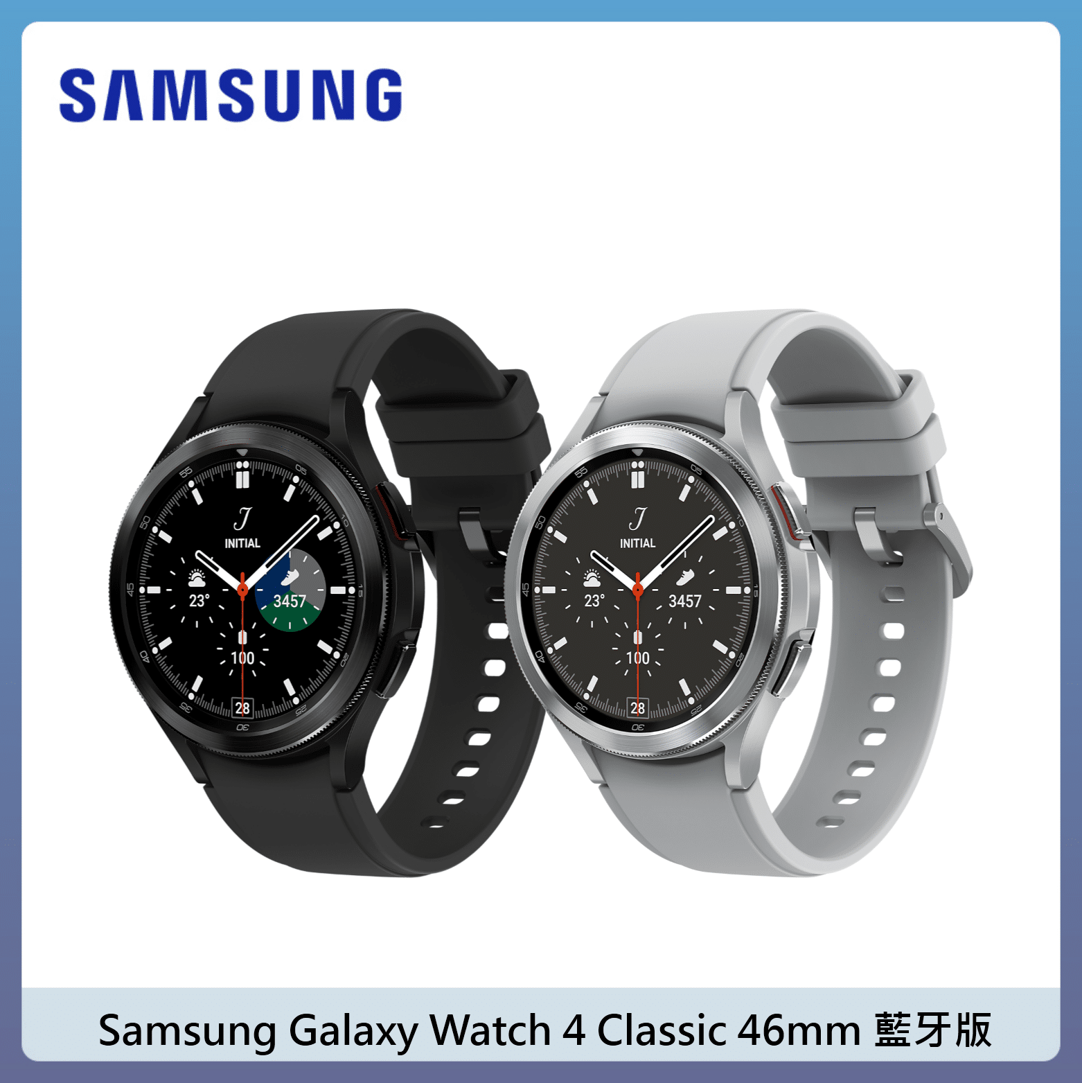Samsung Galaxy Watch 4 Classic 46mm 藍牙版 (幻影黑/鈦灰銀)