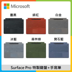 Microsoft 微軟 Surface Pro 特製鍵盤+手寫筆 (Pro 8/Pro 9通用)