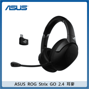 ASUS ROG Strix GO 2.4 電競耳麥