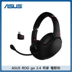 ASUS ROG Strix GO 2.4 電競耳麥-電馭粉