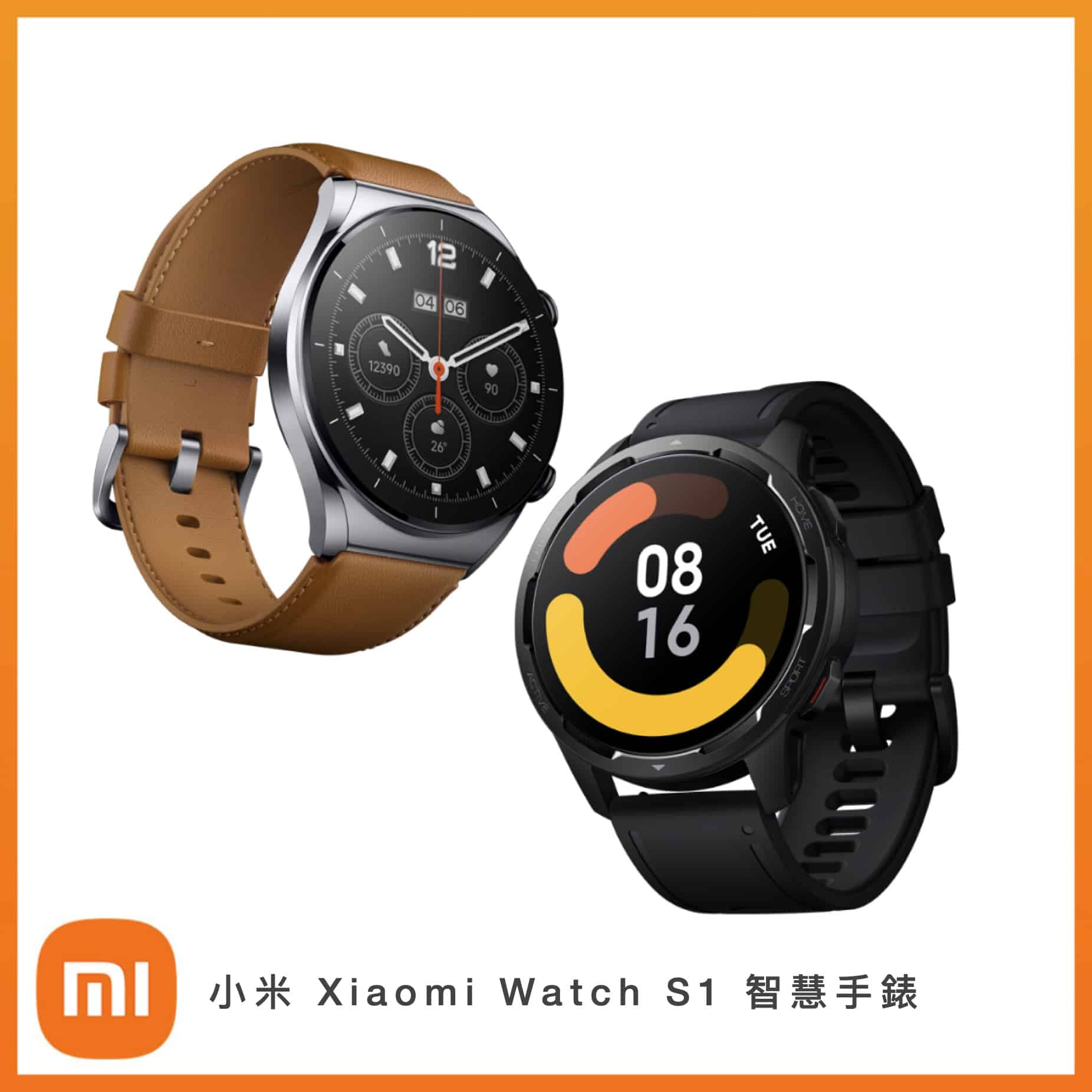 小米 Xiaomi Watch S1 智慧手錶 -二色選