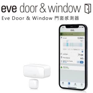 EVE Door & Window 門窗感測器SA-7198
