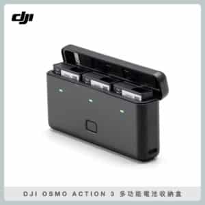 DJI OSMO ACTION 3 多功能電池收納盒(公司貨)