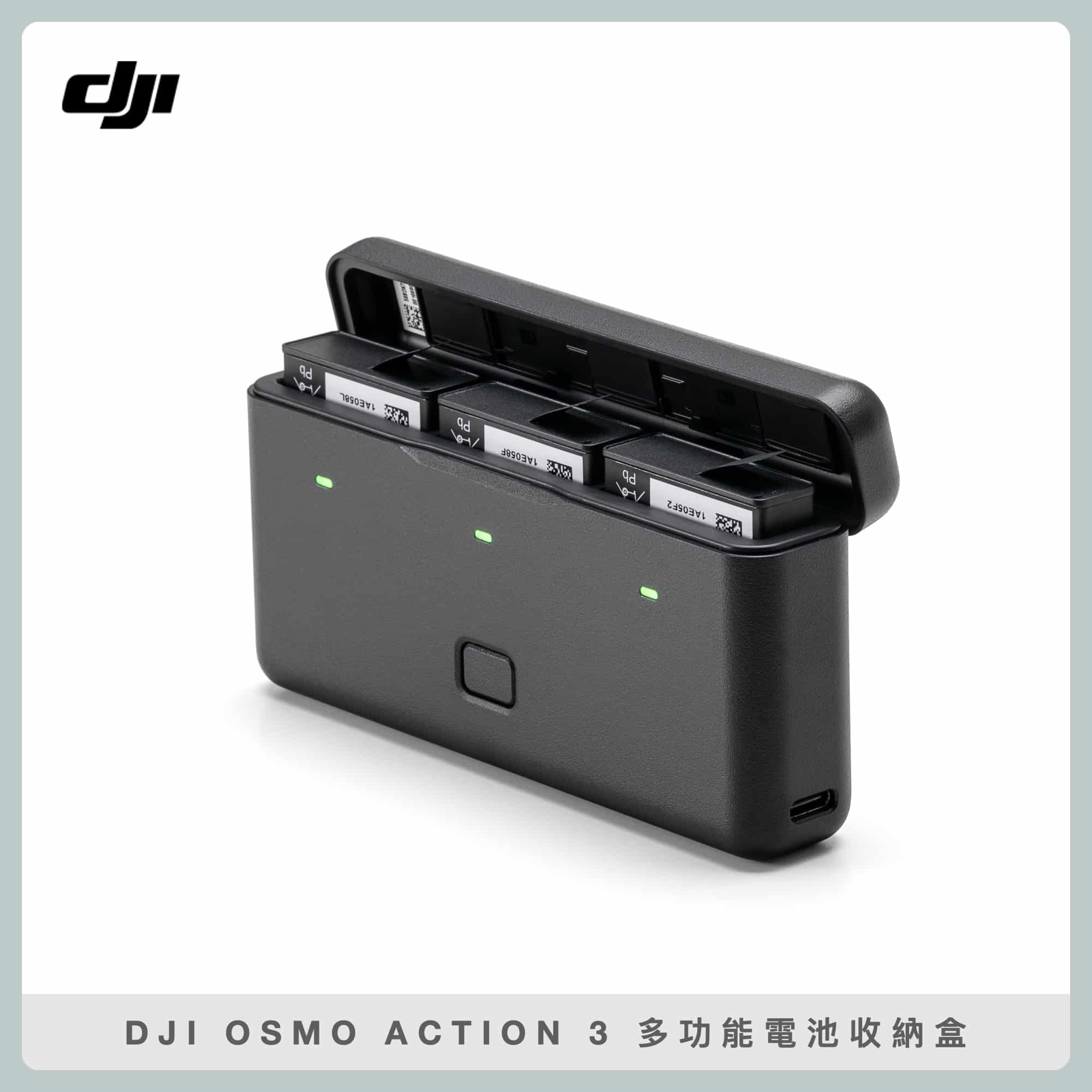 DJI OSMO ACTION 3 多功能電池收納盒(公司貨) | 法雅客網路商店
