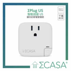 Sigma Casa Plug 智能插座