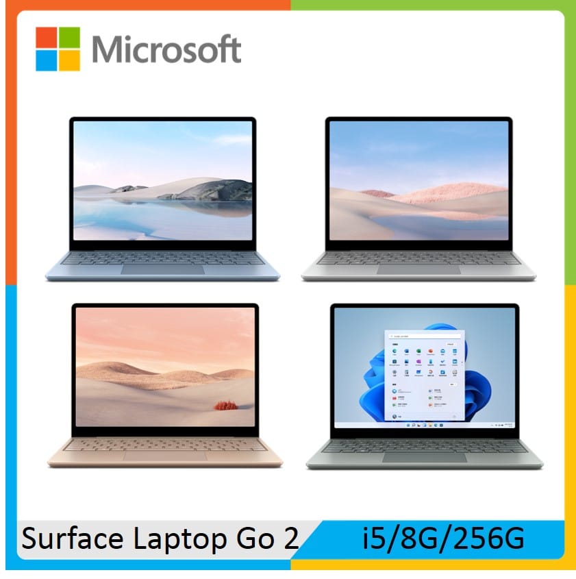 Microsoft 微軟 Surface Laptop Go 2 (i5/8G/256G) 四色選