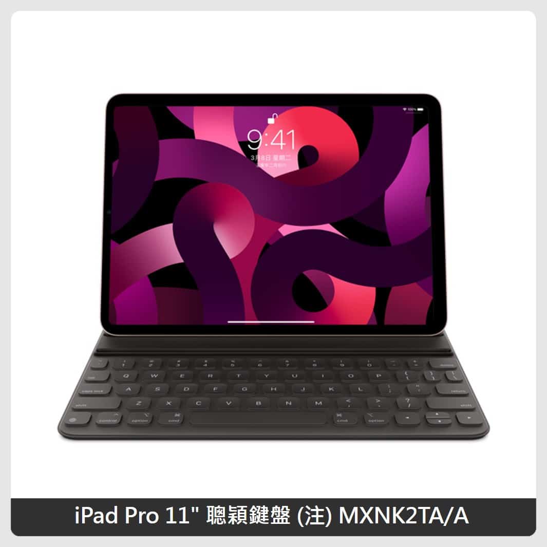 Apple iPad Pro 11″ 聰穎鍵盤(注) MXNK2TA/A | 法雅客網路商店