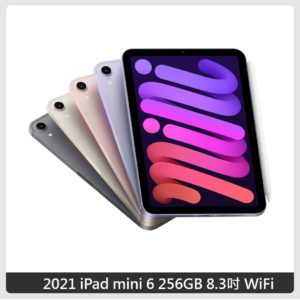 2021 Apple iPad mini 6 256GB 8.3吋 WiFi 四色選