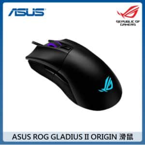 ASUS ROG GLADIUS II ORIGIN 電競滑鼠
