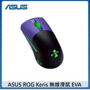 【福音戰士聯名款】ASUS ROG Keris 輕量化無線三模電競滑鼠 EVA