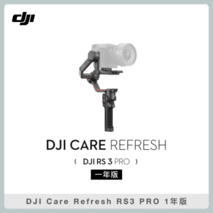 DJI Care Refresh RS3 PRO 1年版
