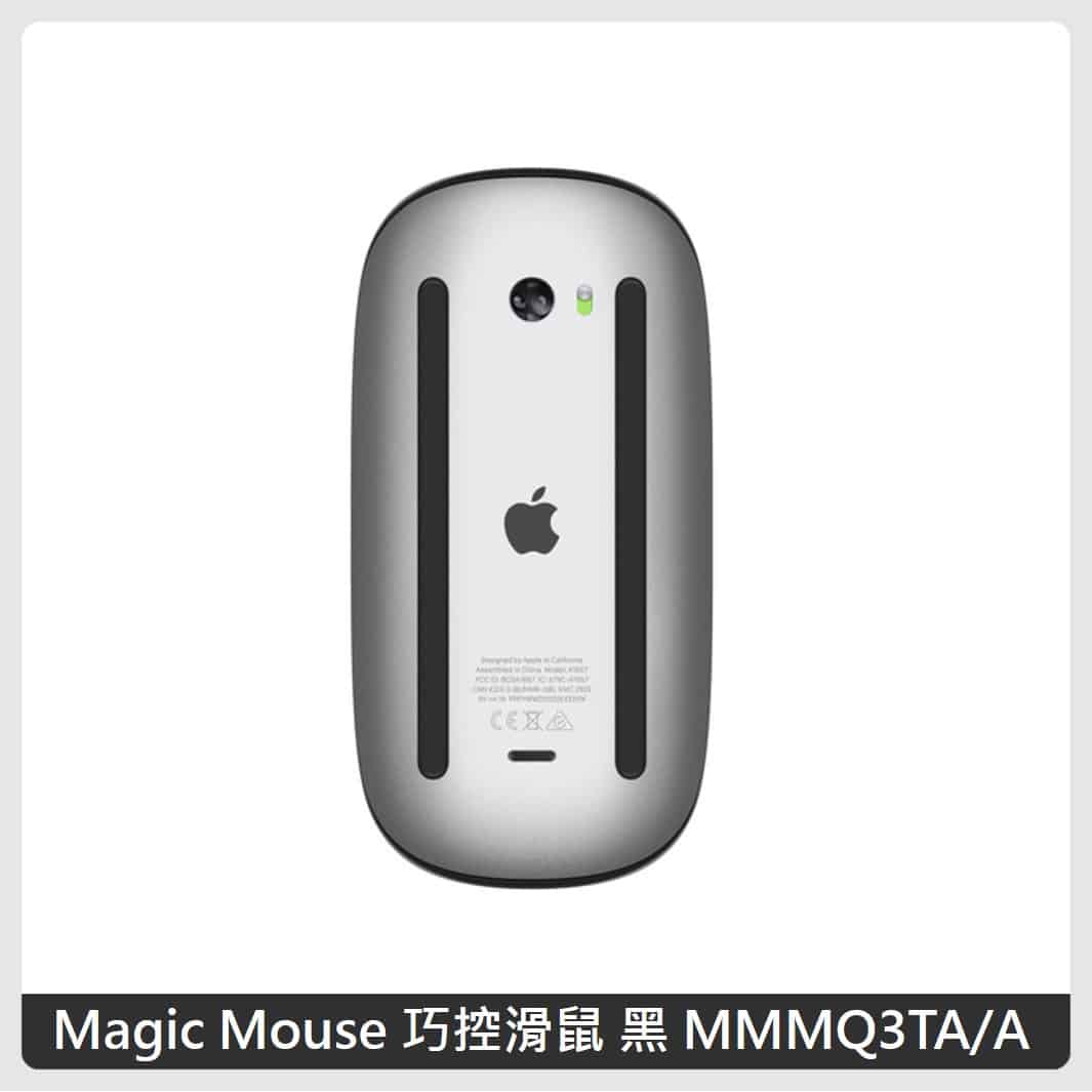 APPLE Magic Mouse 巧控滑鼠黑MMMQ3TA/A | 法雅客網路商店