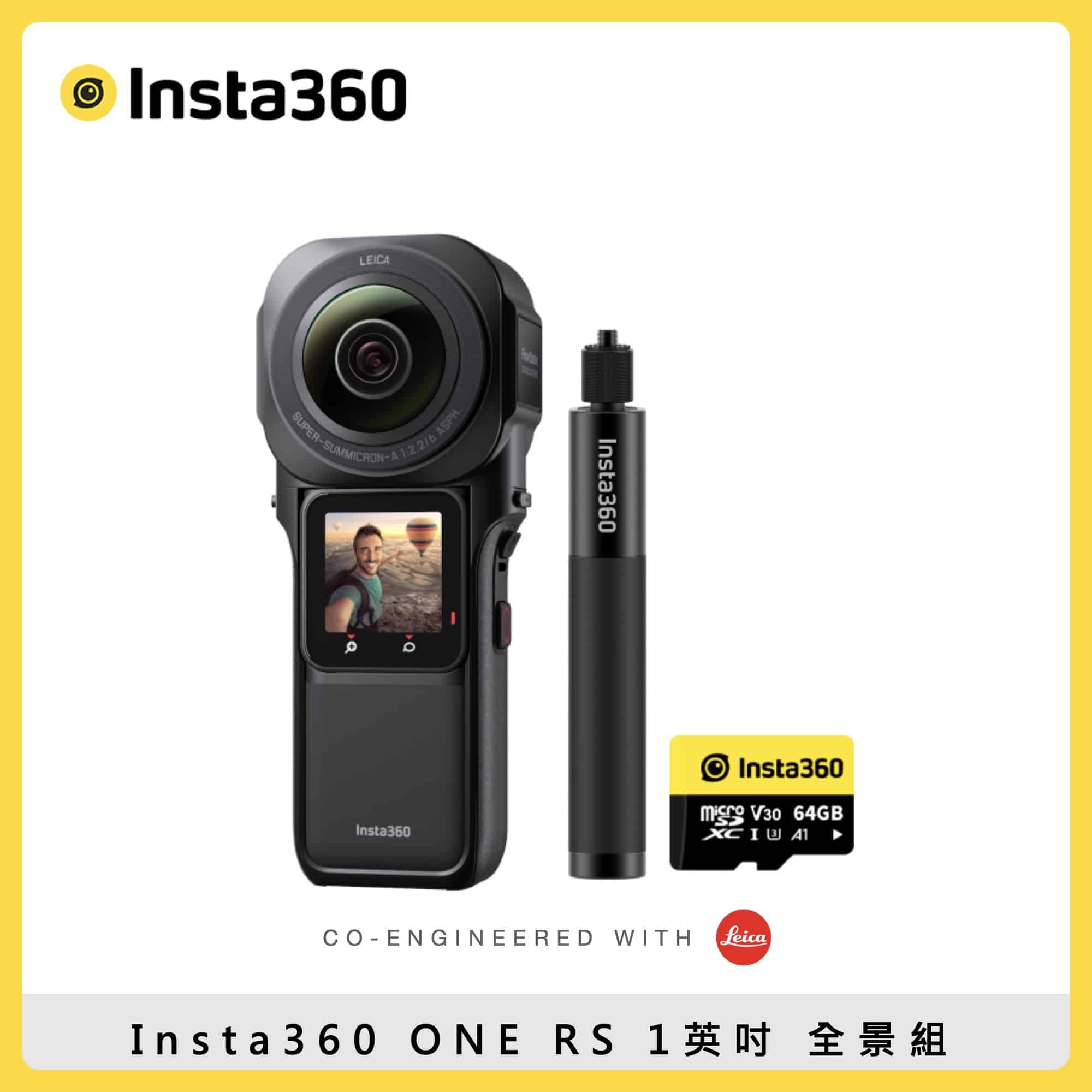 Insta360 ONE RS 一英吋全景組6K 廣角鏡頭運動攝影機相機(東城公司貨