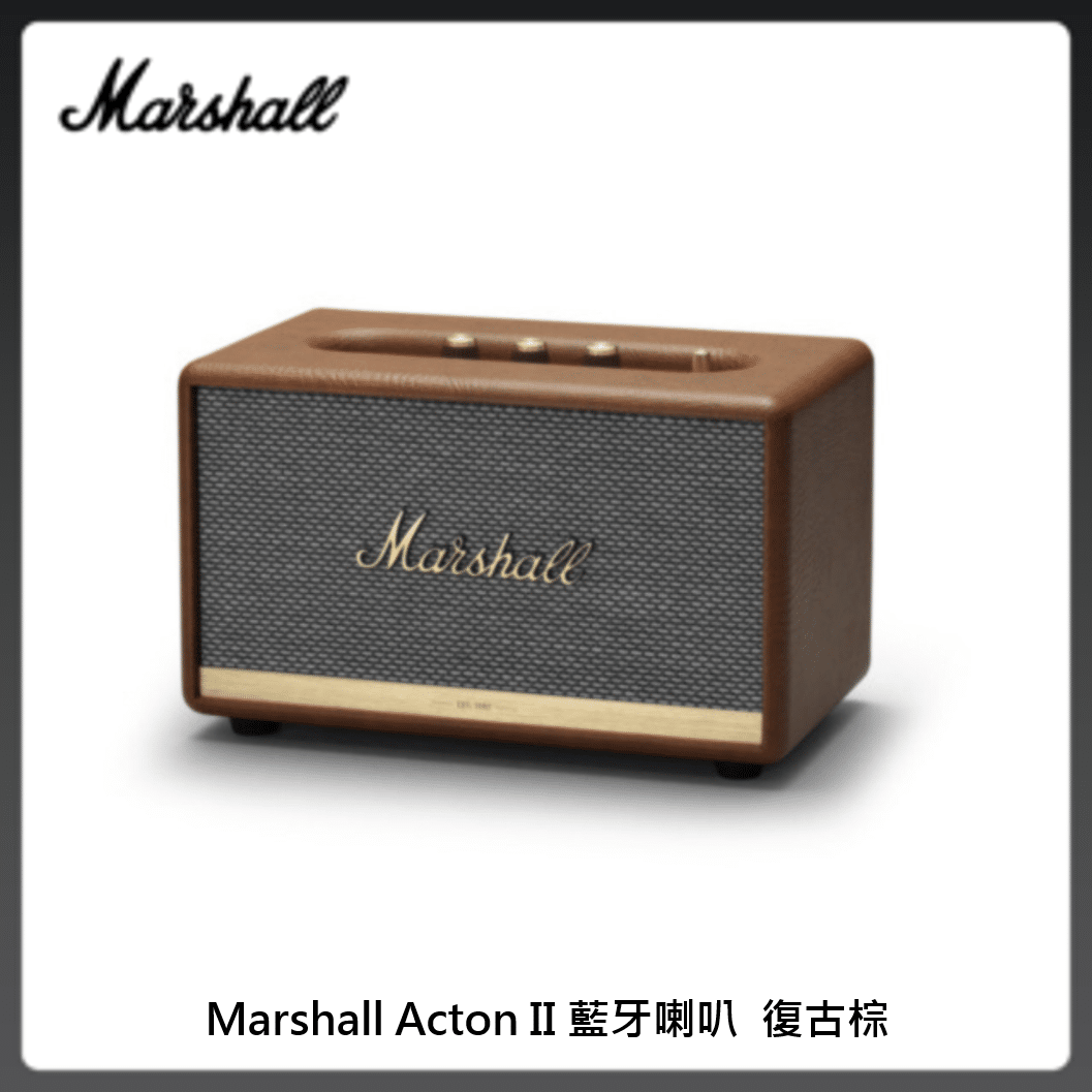 Marshall Acton II 藍牙喇叭復古棕| 法雅客網路商店